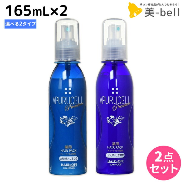 楽天市場】サニープレイス アプルセルプレミアム 薬用ヘアパック
