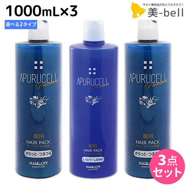 2021高い素材 サニープレイス ヘアパック しっとり 165ml×二本セット