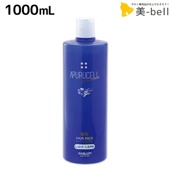 楽天市場】サニープレイス アプルセル プレミアム トリートメント 800g