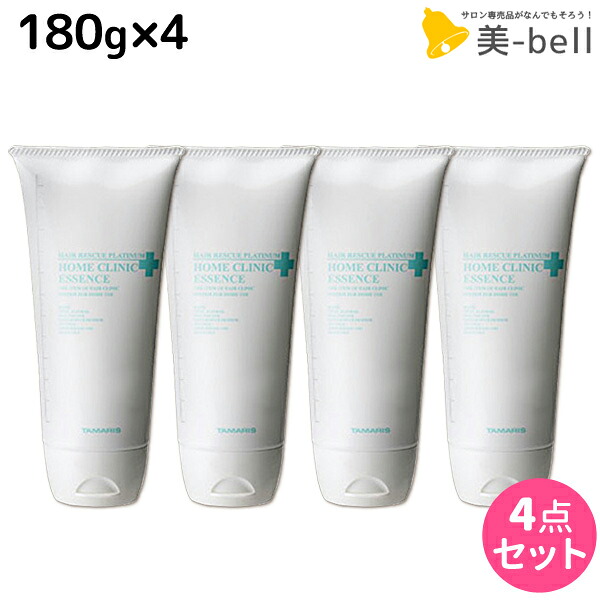 タマリス ヘアレスキュー プラチナム ホームクリニックエッセンス 180g ×4個 セット / 【送料無料】 サロン専売品 美容室 ダメージケア カラーケア ツヤ 艶 ブリーチ毛 集中ケア 内部補修 潤い しっとり