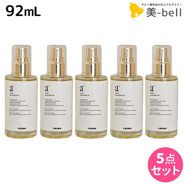アンダーバープラス ヘアオイル 92mL &times;5個 セット / 【送料無料】 美容室 サロン専売品 美容院 ヘアケア ダメージケア アウトバストリートメント 洗い流さないトリートメント スタイリングオイル マルチオイル ボディオイル ハンドオイル 保湿 美容オイル｜美-bell ～シュワルツコフ・ナプラ