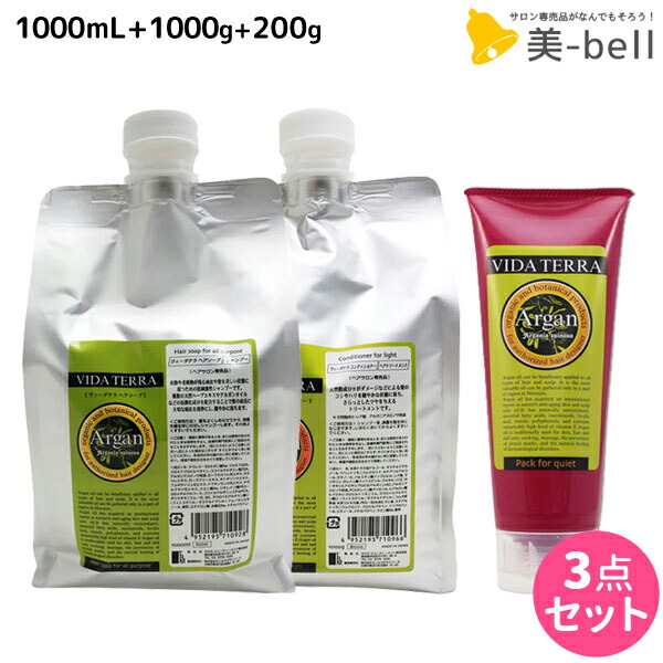 ★最大1,800円OFFクーポン配布中★ヴィーダテラ ヘアソープ 1000mL + コンディショナー 1000g + パック 200g 詰め替え セット / 【送料無料】 1L 1kg 美容室 サロン専売品 美容院 ヘアケア オーガニック エイジングケア