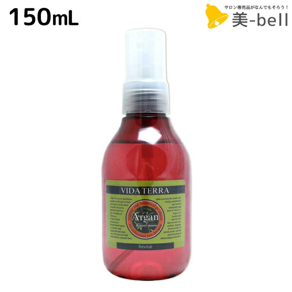 ★最大1,800円OFFクーポン配布中★ヴィーダテラ リバイタル 150mL / 洗い流さないトリートメント 美容室 サロン専売品 美容院 ヘアケア オーガニック エイジングケア