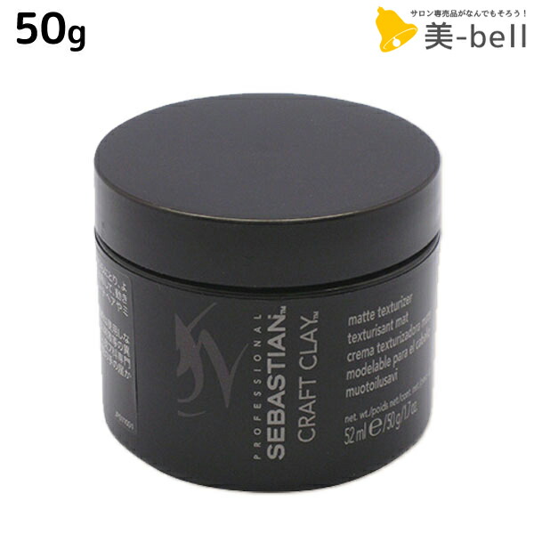 【楽天市場】【ポイント3倍!!19日20時から】ウエラ セバスティアン クラフトクレイ 50g / 美容室 サロン専売品 美容院 ヘアケア