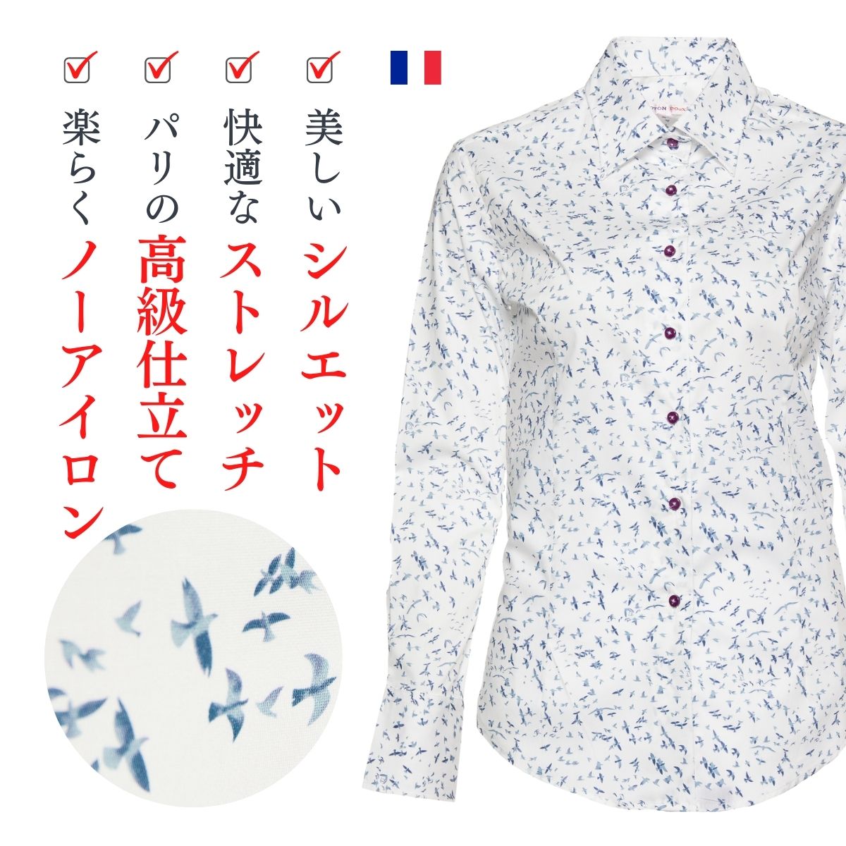 【1位】 Coton Doux ブランド シャツ 仕事で着れる 柄シャツ レディース 長袖 ストレッチ おしゃれ ブラウス オフィス イタリア カジュアルシャツ 婦人 柄物 デザインシャツ 大人 きれいめ ブルー 鳥柄 プリント コットン 綿 ノーアイロン コトンドゥ 高級綿 プレゼント