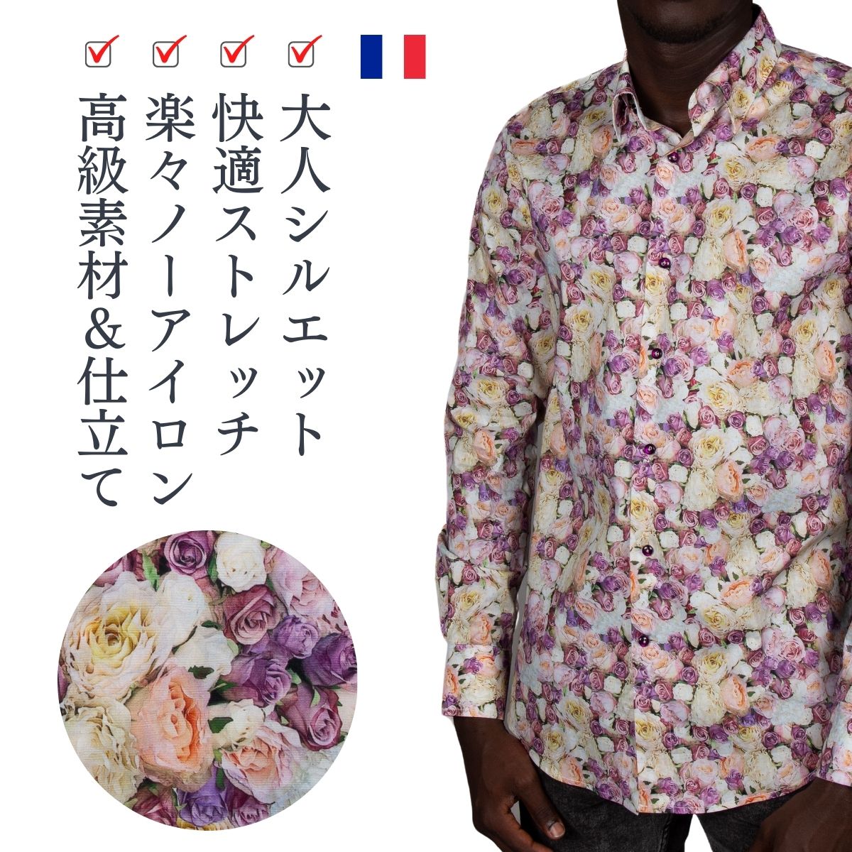 楽天市場】花柄 メンズシャツ 長袖 柄シャツ バラ柄 薔薇柄 赤