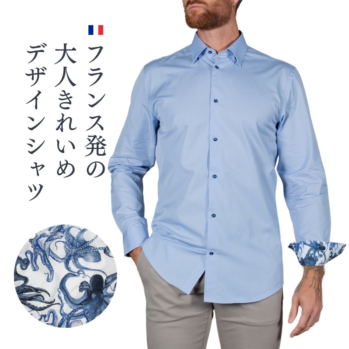 ドレスシャツ シャツ メンズ 長袖 ドレスシャツ ブルー 青 イタリア フランス ブランド CotonDoux コトンドゥ エジプト綿 おしゃれ プリントシャツ スリムフィット ギフト m42td2205｜コトンドゥ_パリのシャツ専門店