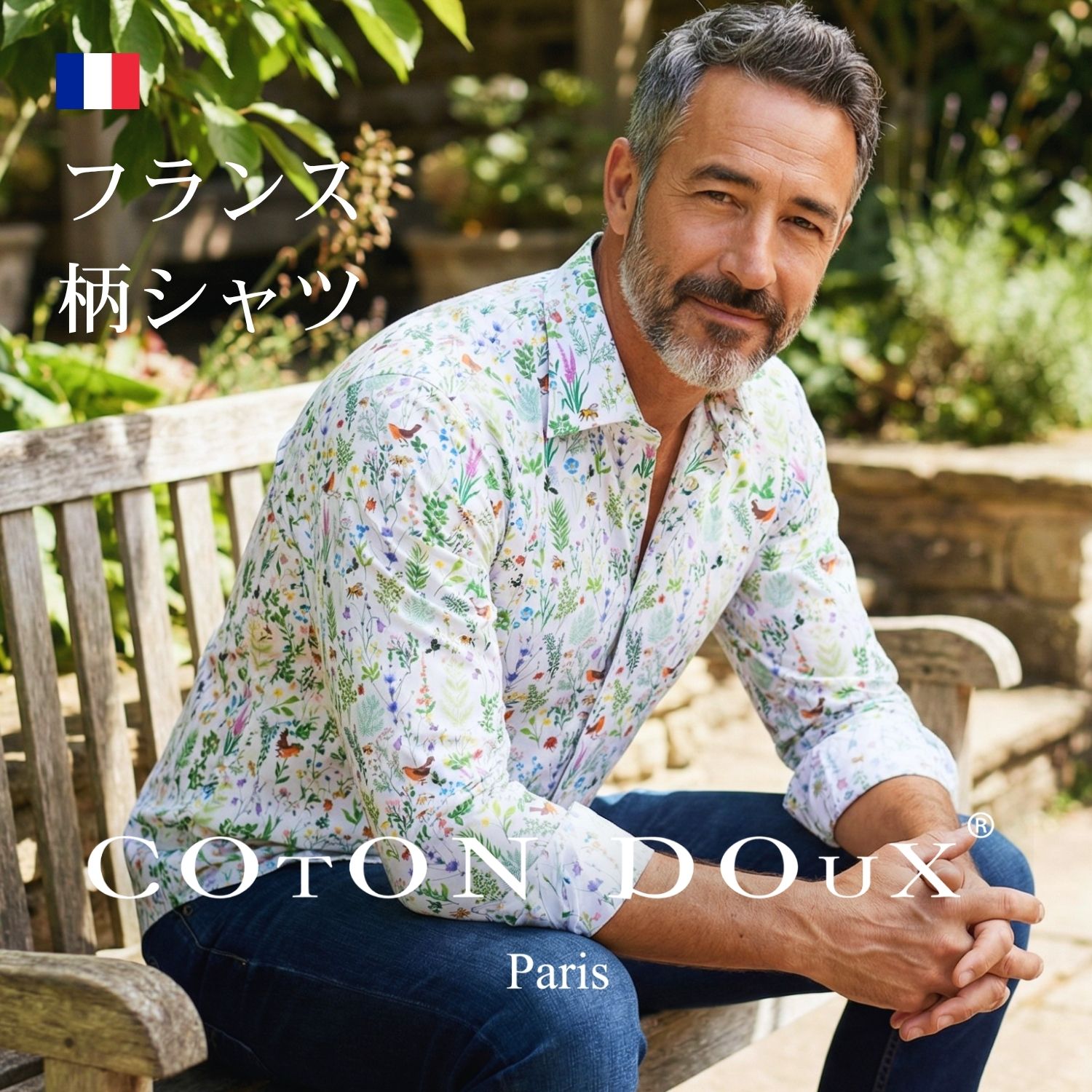 【1位】 大人の 柄シャツ メンズ 長袖 ブランド 高級 大人 セレブファッション フランス発 イタリアの色気 ヨーロッパ 花柄 コットン 綿 ストレッチ ノーアイロン 派手 お洒落 シャツ 柄物 COTON DOUX（コトンドゥ） m51ad2888