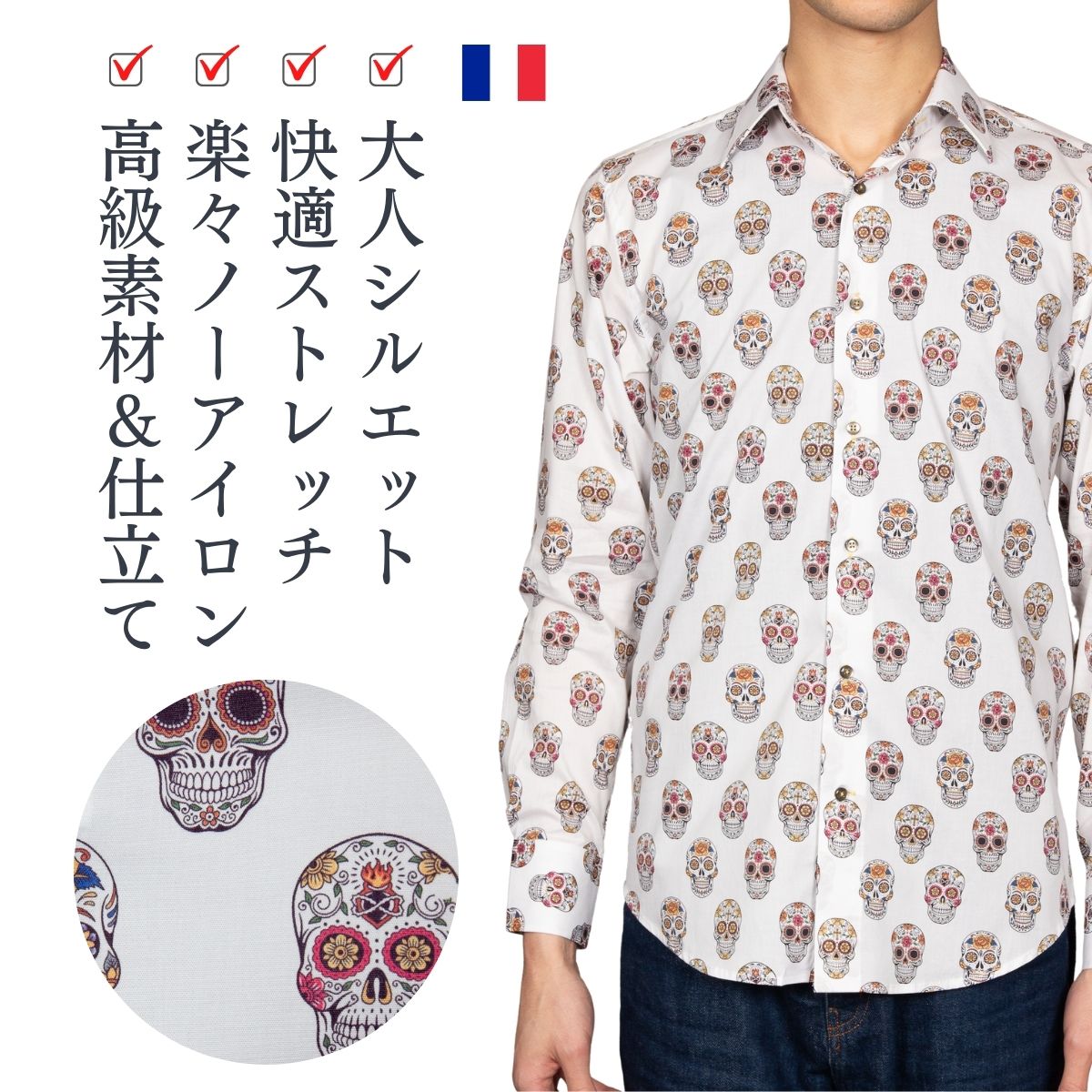 美品 コトンドゥ シャツ 派手柄 快適伸縮 綿98% M相当　ビール柄映え 楽天市場】Coton Doux ブランド 柄シャツ メンズ 長袖 フランス