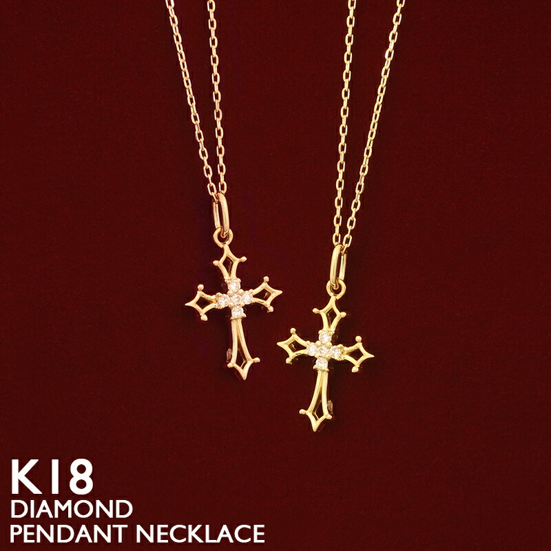【ポイント5倍 4/10 1:59まで】18金 ネックレス クロス レディース K18 ダイヤモンド 十字架 18K 華奢 シンプル プラチナ アズキチェーン ピンクゴールド イエローゴールド 金属アレルギー 安心 ホワイトゴールド スキンジュエリー 女性 普段使い 40cm