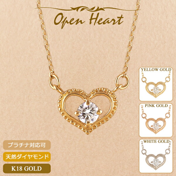 【ポイント5倍 4/10 1:59まで】18金 ネックレス ハート レディース K18 一粒ダイヤモンド 18K 華奢 シンプル スキンジュエリー プラチナ アズキチェーン ピンクゴールド イエローゴールド 金属アレルギー 安心 ホワイトゴールド 女性 普段使い