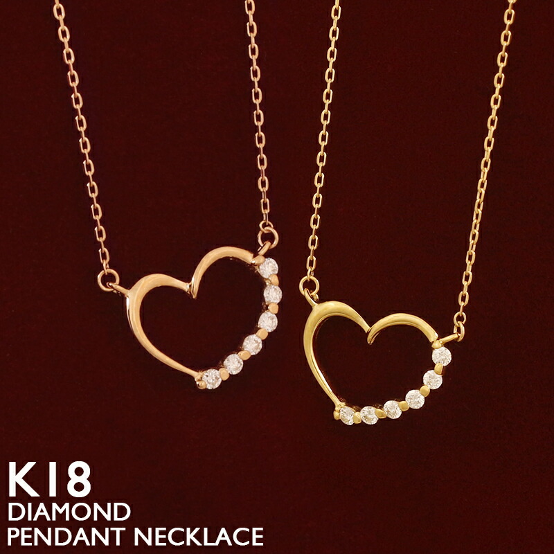 18金 ネックレス ハート レディース K18 ダイヤモンド ラインストーン スキンジュエリー プラチナ 18K 華奢 シンプル アズキチェーン ピンクゴールド イエローゴールド 金属アレルギー 安心 ホワイトゴールド 送料無 女性|18金ネックレス店ビジュブティック
