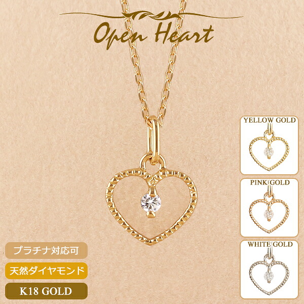 【ポイント5倍 4/10 1:59まで】18金 ネックレス ハート レディース K18 一粒ダイヤモンド ミル打ち ミルグレイン スキンジュエリー 18K 華奢 シンプル プラチナ アズキチェーン ピンクゴールド イエローゴールド 金属アレルギー 安心 ホワイトゴールド 女性 普段使い