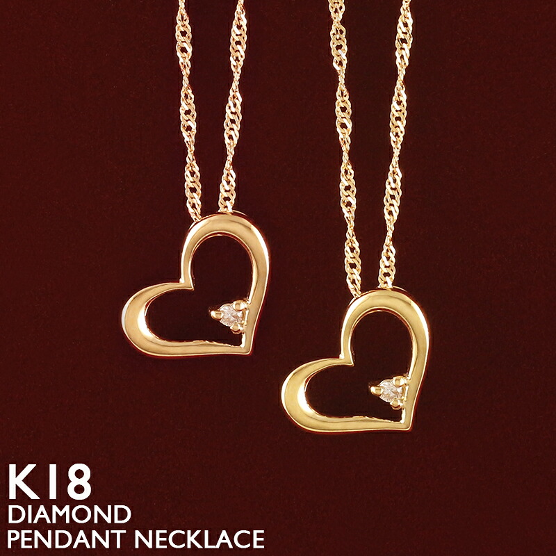 【ポイント5倍 4/10 1:59まで】18金 ネックレス ハート レディース K18 一粒ダイヤモンド 18K 華奢 シンプル プラチナ スクリューチェーン ピンクゴールド イエローゴールド 金属アレルギー 安心 ホワイトゴールド 女性 普段使い 40cm