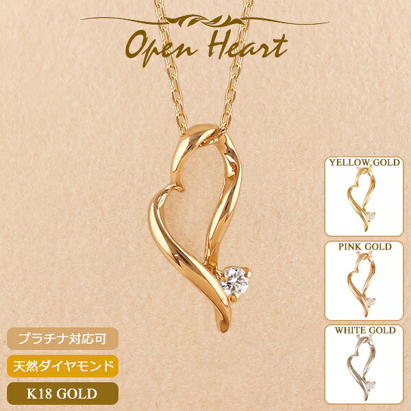 【ポイント5倍 4/10 1:59まで】18金 ネックレス ハート レディース K18 一粒ダイヤモンド スキンジュエリー プラチナ 18K 華奢 シンプル オープンハート アズキチェーン ピンクゴールド イエローゴールド 金属アレルギー 安心 ホワイトゴールド 女性