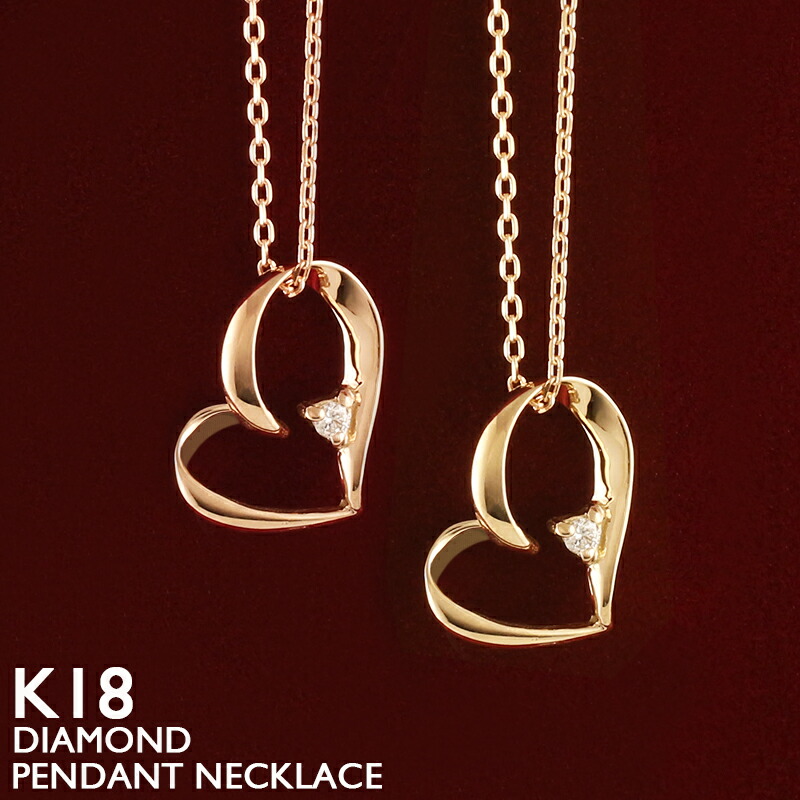 【ポイント5倍 4/10 1:59まで】18金 ネックレス ハート レディース K18 一粒ダイヤモンド オープンハート 18K 華奢 シンプル プラチナ アズキチェーン スキンジュエリー ピンクゴールド イエローゴールド 金属アレルギー 安心 ホワイトゴールド 40cm 女性