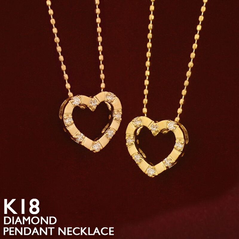 18金 ネックレス ハート レディース K18 ダイヤモンド ラインストーン 18K 華奢 スキンジュエリー シンプル プラチナ ボールチェーン ピンクゴールド イエローゴールド 金属アレルギー 安心 ホワイトゴールド 女性 普段使い｜18金ネックレス店ビジュブティック