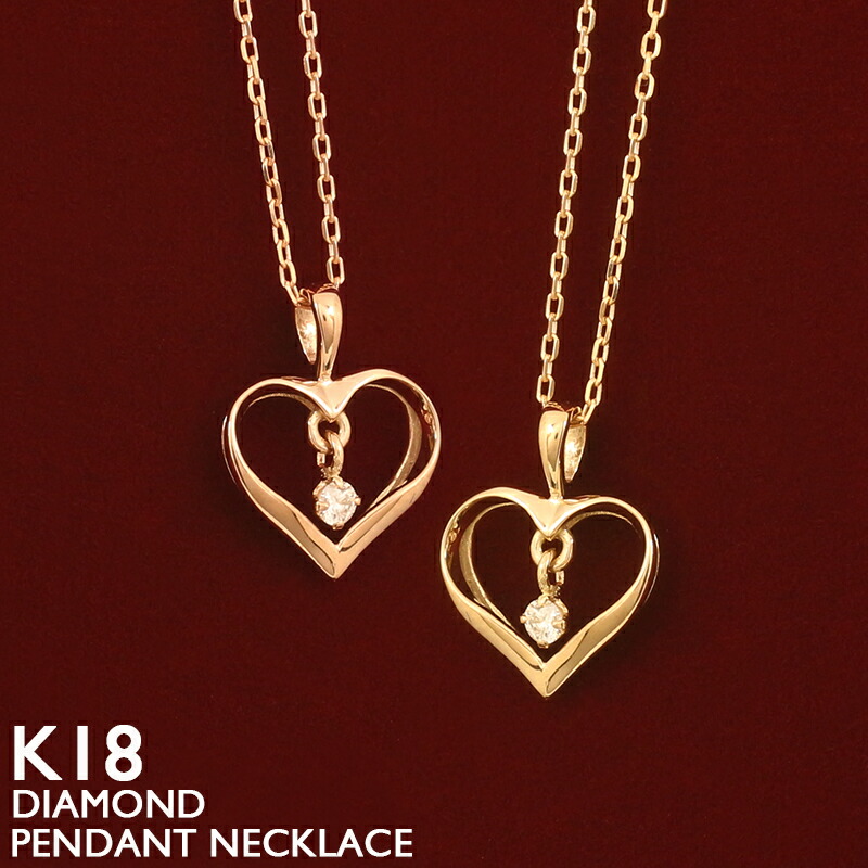 【ポイント5倍 4/10 1:59まで】18金 ネックレス ハート レディース K18 揺れる一粒ダイヤモンド 18K 華奢 シンプル オープンハート プラチナ アズキチェーン ピンクゴールド イエローゴールド 金属アレルギー 安心 ホワイトゴールド 女性 女性 普段使い 27,170円