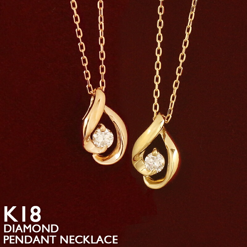 【ポイント5倍 4/10 1:59まで】18金 ネックレス レディース K18 一粒ダイヤモンド ドロップ 涙型 18K 華奢 シンプル プラチナ アズキチェーン イエローゴールド ピンクゴールド ホワイトゴールド スキンジュエリー 金属アレルギー 安心 女性 普段使い 40cm