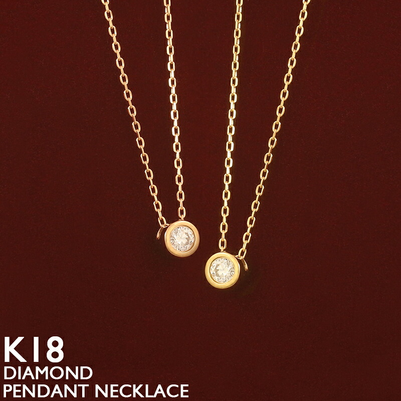 【ポイント5倍　7/26 1:59まで】18金 ネックレス レディース K18 一粒ダイヤモンド フクリン 18K 華奢 シンプル プラチナ アズキチェーン スキンジュエリー 金属アレルギー 安心 イエローゴールド ピンクゴールド ホワイトゴールド 女性 普段使い 40cm｜18金ネックレス店ビジュブティック