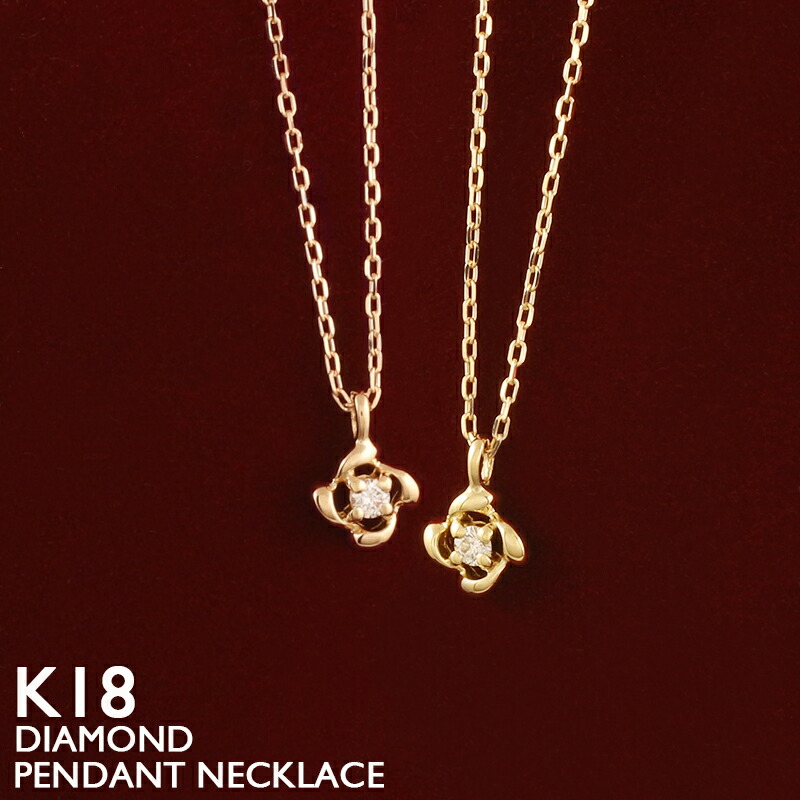 【ポイント5倍 4/17 9:59まで】18金 ネックレス レディース K18 一粒ダイヤモンド 花 フラワー 18K 華奢 シンプル プラチナ スキンジュエリー アズキチェーン イエローゴールド ピンクゴールド ホワイトゴールド 金属アレルギー 安心 女性 普段使い