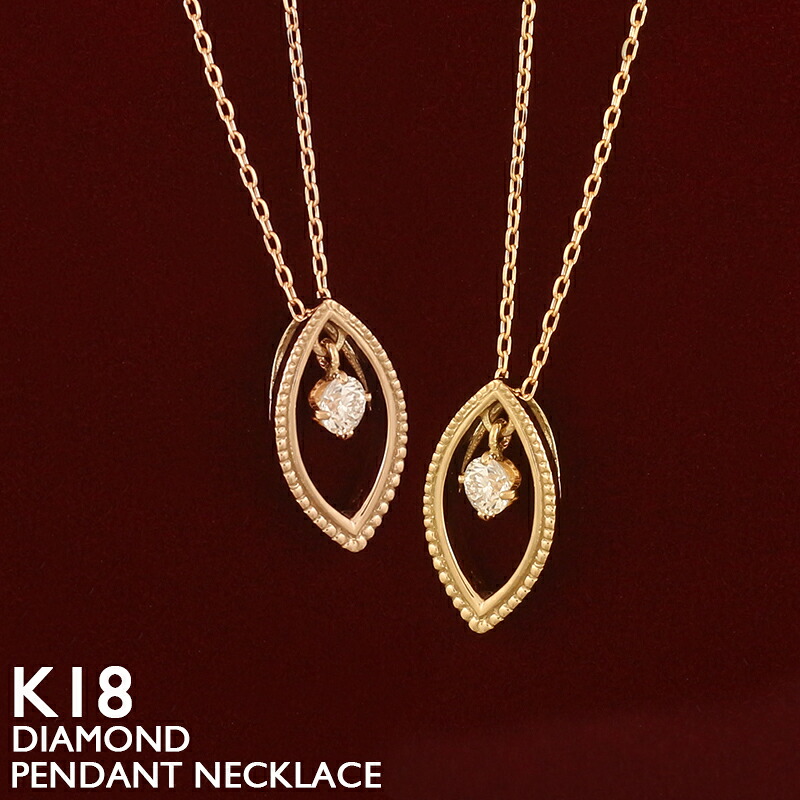 18金 ネックレス レディース K18 一粒ダイヤモンド ミル打ち プラチナ 18K 華奢 シンプル スキンジュエリー アズキチェーン イエローゴールド ピンクゴールド ホワイトゴールド 金属アレルギー 安心 女性 普段使い 40cm