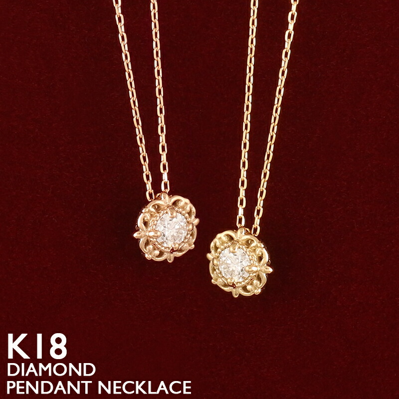 18金 ネックレス レディース K18 一粒ダイヤモンド スキンジュエリー 18K 華奢 シンプル アズキチェーン ピンクゴールド イエローゴールド プラチナ 金属アレルギー 安心 ホワイトゴールド 女性 普段使い 40cm｜18金ネックレス店ビジュブティック
