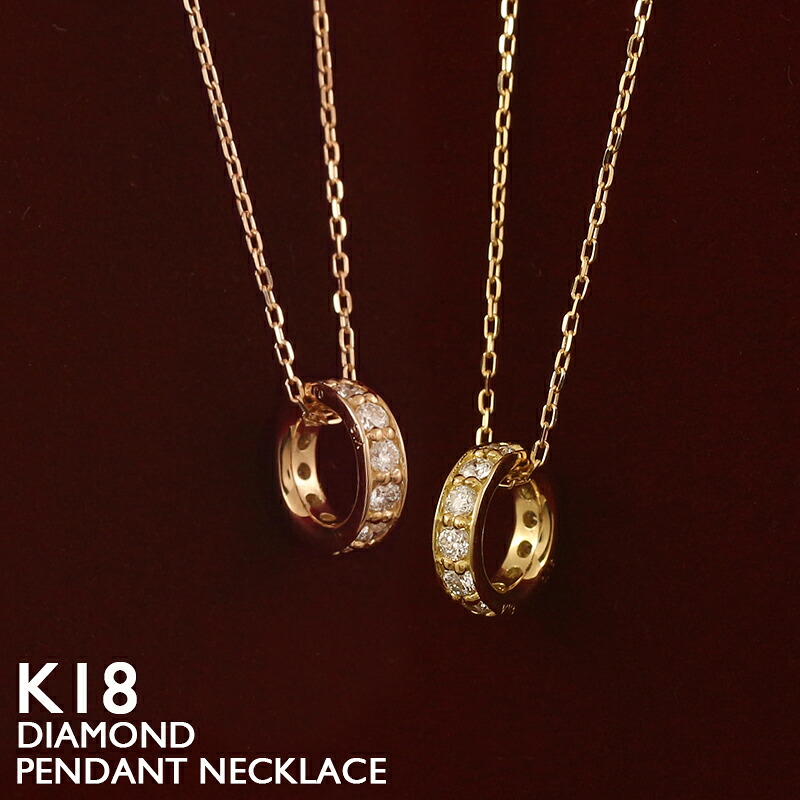 18金 ネックレス レディース K18 ベビーリング ダイヤモンド 0.15ct ゴールド プラチナ 18K 華奢 シンプル スキンジュエリー アズキチェーン ピンクゴールド イエローゴールド 金属アレルギー 安心|18金ネックレス店ビジュブティック