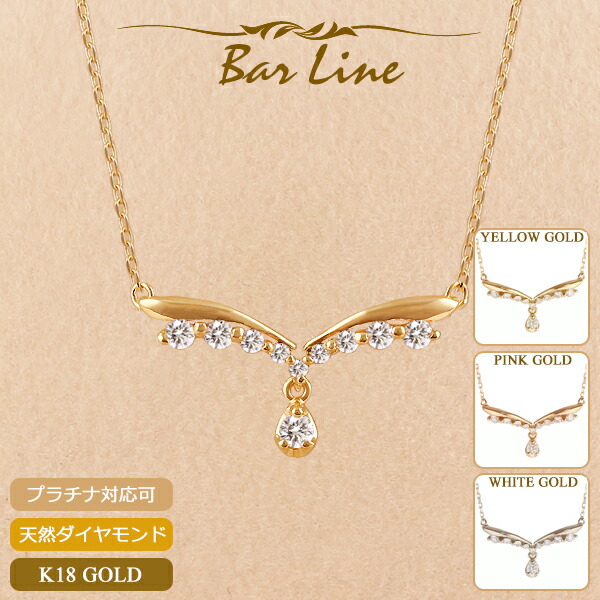 【ポイント5倍 4/10 1:59まで】18金 ネックレス レディース K18 バー ダイヤモンド スキンジュエリー 0.14ct 18K 華奢 シンプル ラインストーン プラチナ アズキチェーン イエローゴールド ピンクゴールド ホワイトゴールド 金属アレルギー 安心 人気 女性