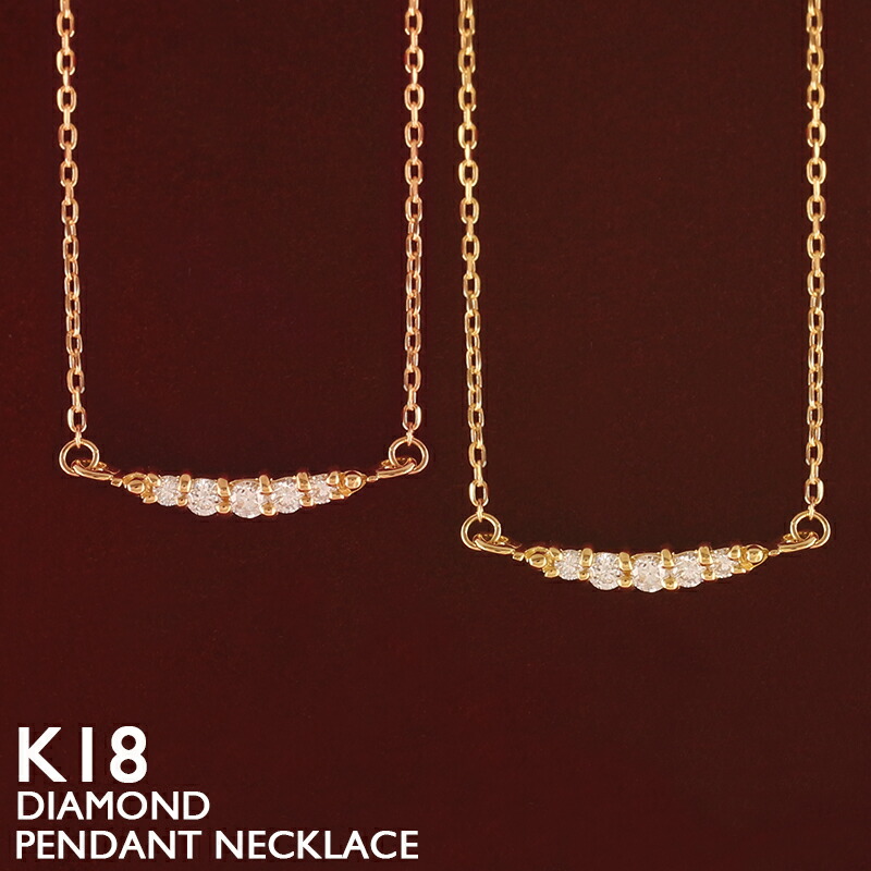 【ポイント5倍 4/10 1:59まで】18金 ネックレス レディース K18 バー ネックレス ダイヤモンド ラインストーン 18K 華奢 シンプル アズキチェーン ピンクゴールド イエローゴールド ホワイトゴールド スキンジュエリー 金属アレルギー 安心 女性 42,900円