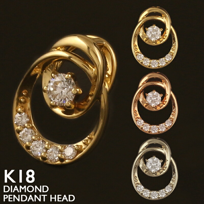 18金 ペンダントトップ K18 レディース チャーム ネックレストップ ペンダントヘッド サークル ダイヤモンド 0.20ct プラチナ 18K 華奢 シンプル ピンクゴールド イエローゴールド スキンジュエリー 金属アレルギー 安心
