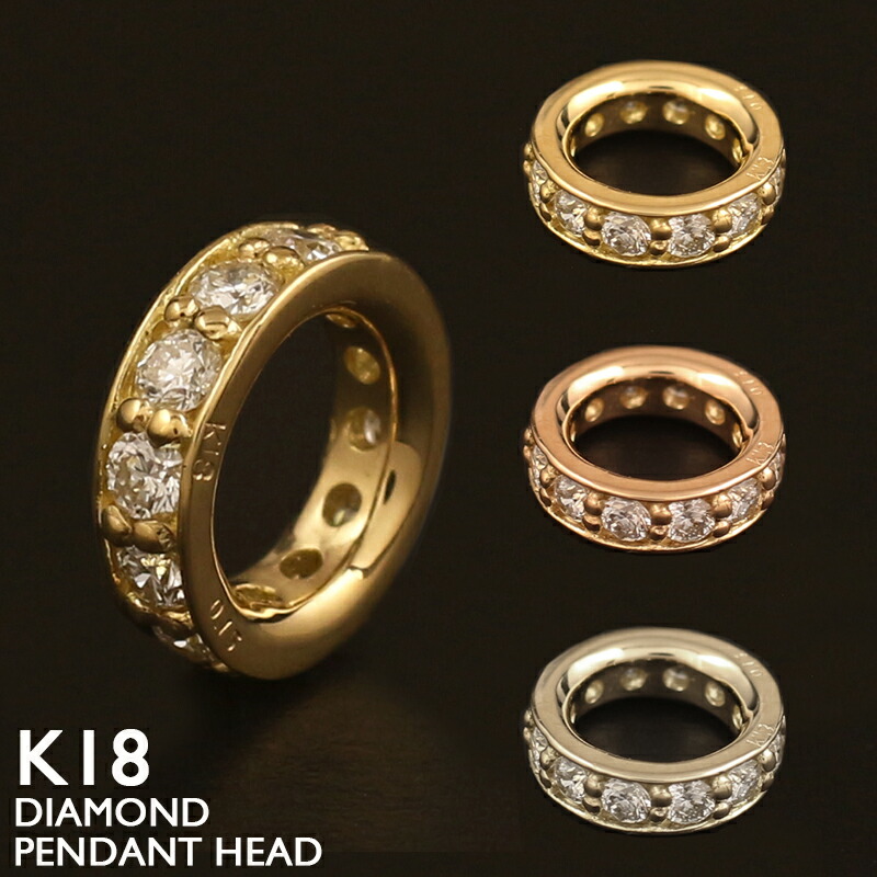 【ポイント5倍 4/10 1:59まで】18金 ペンダントトップ ベビーリング レディース K18 チャーム ネックレストップ ペンダントヘッド ダイヤモンド 0.15ct プラチナ 18K 華奢 シンプル ピンクゴールド イエローゴールド スキンジュエリー 金属アレルギー 安心 37,180円