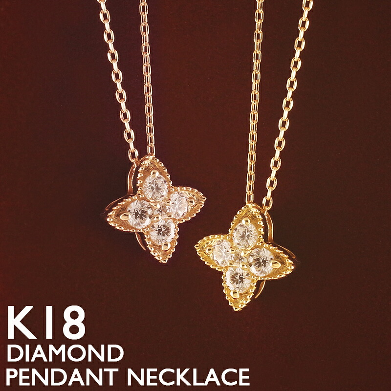 【ポイント5倍 7/26 1:59まで】18金 ネックレス レディース K18 ダイヤモンド フラワー 花 18K 華奢 シンプル スキンジュエリー アズキチェーン プラチナ ピンクゴールド イエローゴールド ホワイトゴールド 金属アレルギー 安心 女性 普段使い 40cm|18金ネックレス店ビジュブティック