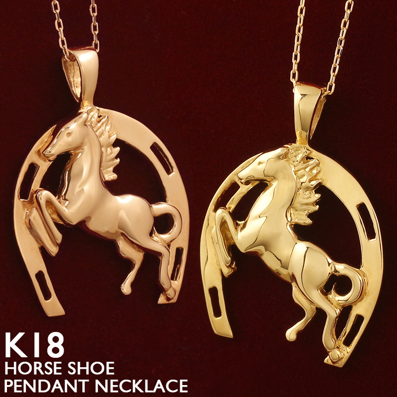 楽天市場】馬蹄と馬 ホース デザインの18金ペンダントトップ小