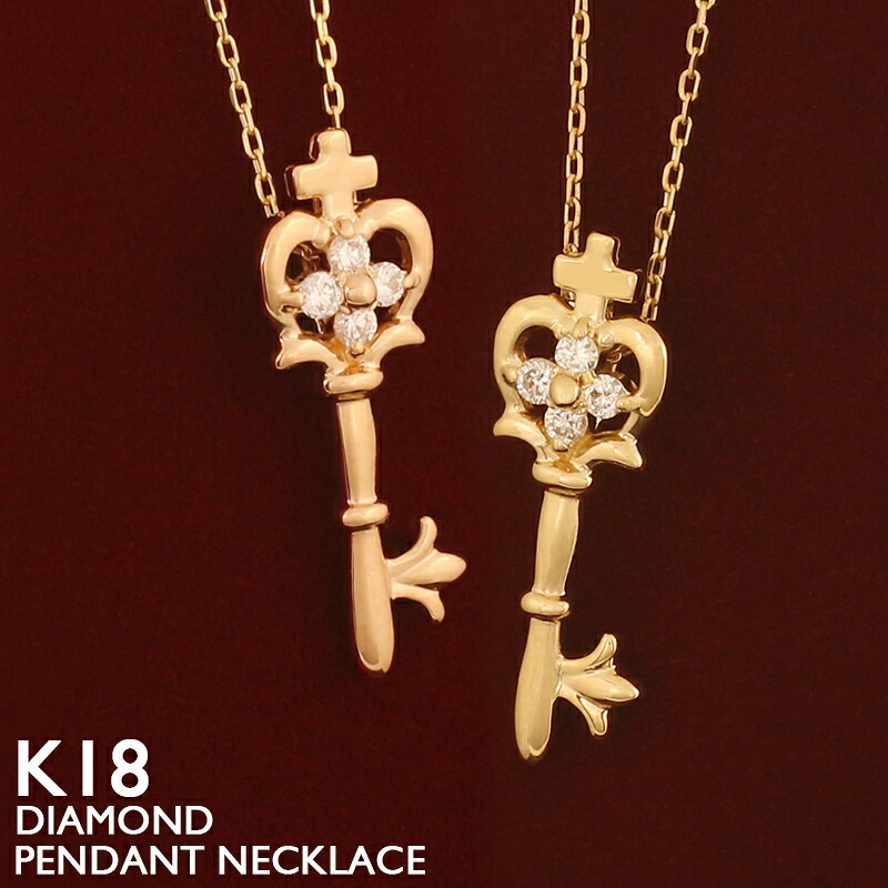 【ポイント5倍　7/26 1:59まで】18金 ネックレス レディース K18 鍵 キー 王冠 ダイヤモンド プラチナ 18K 華奢 シンプル スキンジュエリー アズキチェーン ピンクゴールド イエローゴールド 金属アレルギー 安心 ホワイトゴールド 女性 普段使い 40cm｜18金ネックレス店ビジュブティック