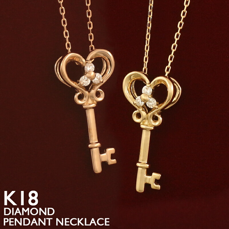 楽天市場】ダイヤモンド 鍵 ネックレス Love Key 18金 K18 18K