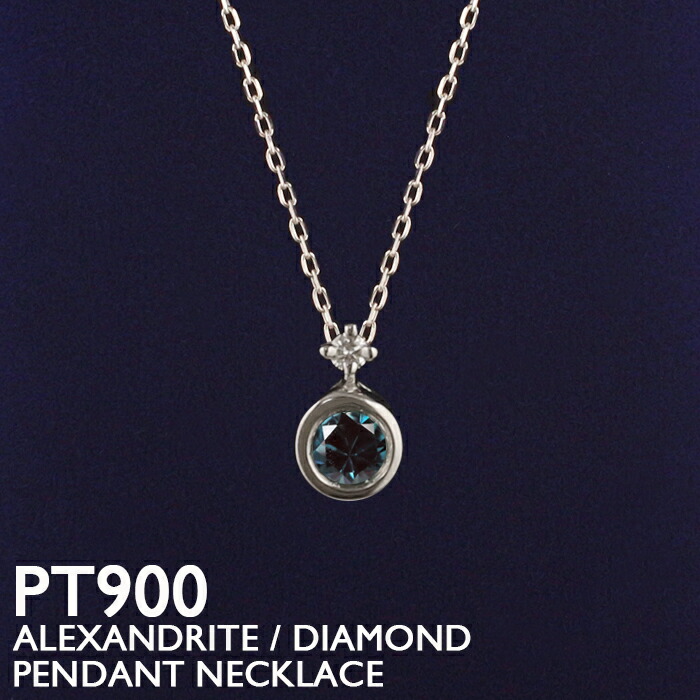 楽天市場】【ポイント5倍 2/10 1:59まで】アレキサンドライト