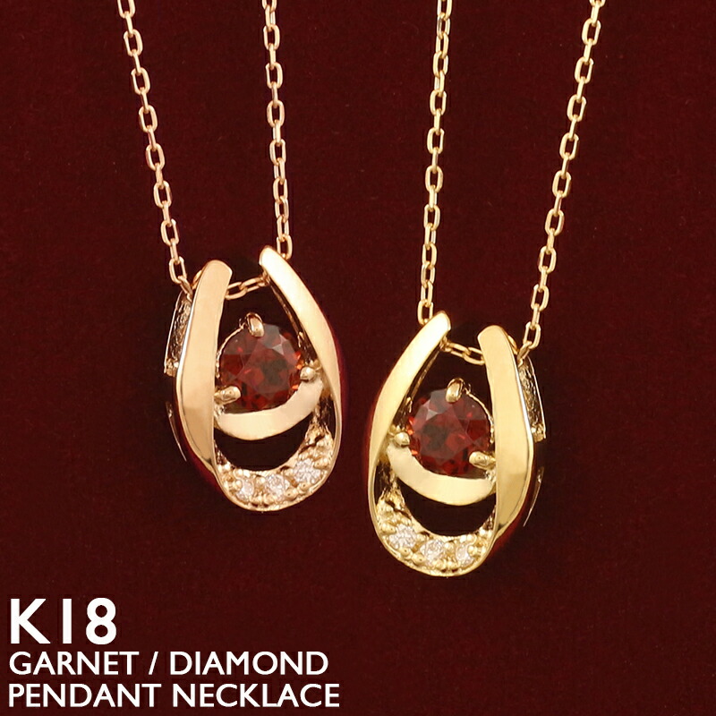 18金 ネックレス レディース K18 馬蹄 ホースシュー ガーネット ダイヤモンド 0.02ct スキンジュエリー 18K 華奢 シンプル アズキチェーン ピンクゴールド イエローゴールド 金属アレルギー 安心 ホワイトゴールド 40cm 女性