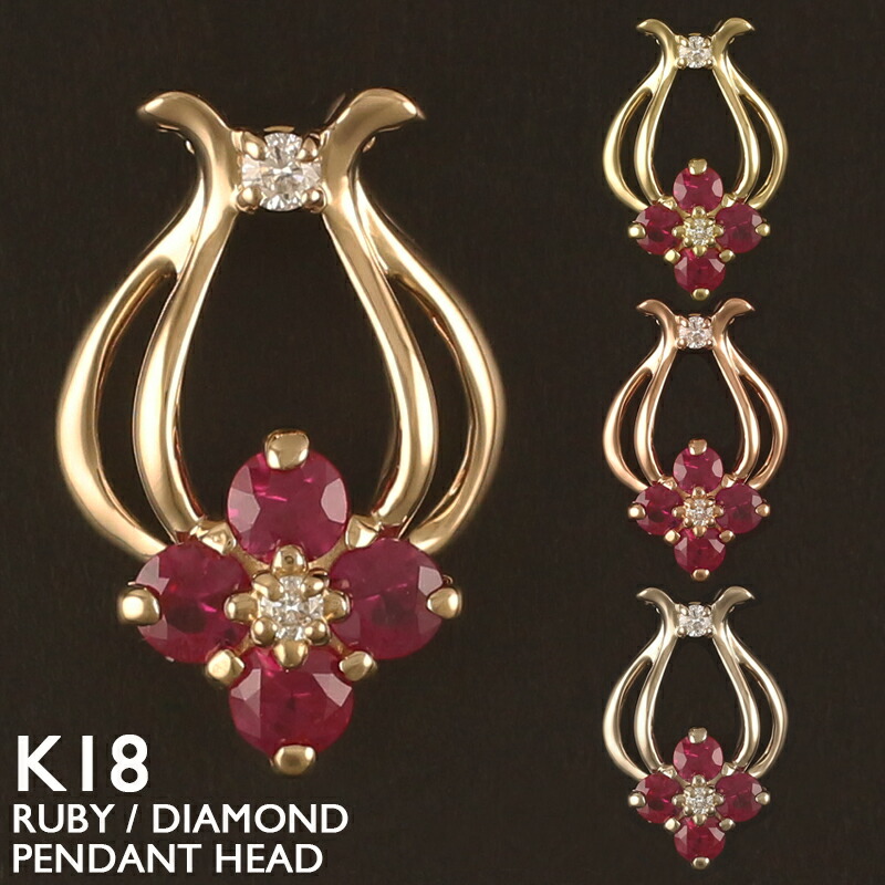 楽天市場】[在庫あり！] #K18WG #ホワイトゴールド #18金【 #ルビー