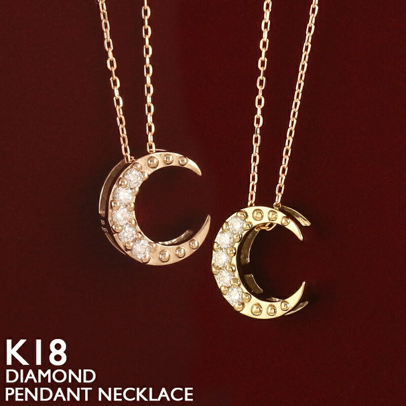 月の形 ネックレス 金色　ダイヤモンド 楽天市場】ダイヤモンド 0.20ct ネックレス ムーン 三日月 上弦
