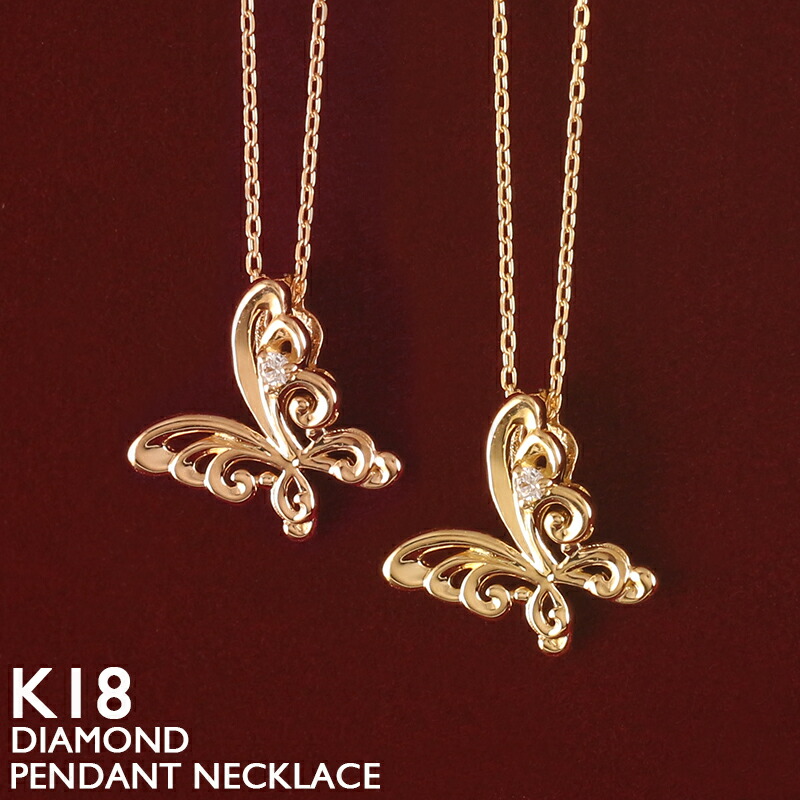 【ポイント5倍 4/10 1:59まで】18金 ネックレス レディース バタフライ K18 蝶 ダイヤモンド 18K 華奢 シンプル プラチナ スキンジュエリー アズキチェーン ピンクゴールド イエローゴールド 金属アレルギー 安心 ホワイトゴールド 女性 普段使い 40cm 30,745円