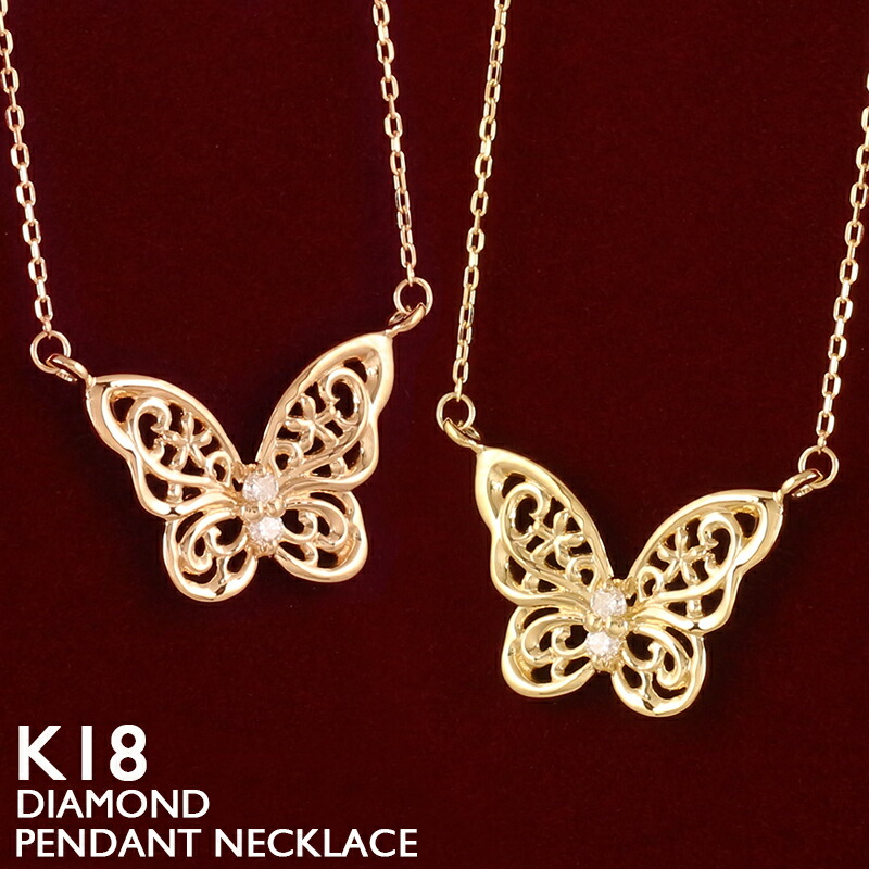 楽天市場】K18YG ピンクサファイア ダイヤモンド バタフライ パヴェ