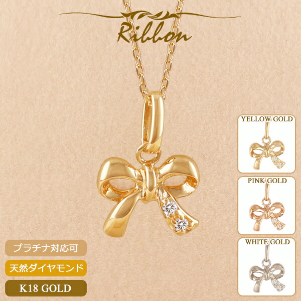 【ポイント5倍 4/10 1:59まで】18金 ネックレス レディース リボン K18 ダイヤモンド ラインストーン プラチナ 18K 華奢 シンプル アズキチェーン ピンクゴールド イエローゴールド ホワイトゴールド スキンジュエリー 金属アレルギー 安心 女性 普段使い