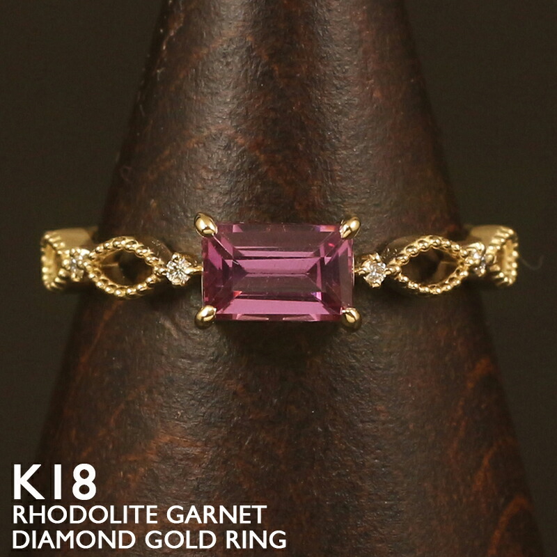 18金 リング レディース 指輪 K18 ロードライトガーネット 一粒石 1月誕生石 18K 華奢 シンプル イエローゴールド ピンクゴールド プラチナ スキンジュエリー アクセサリー 女性用 金属アレルギー対応 デザインリング