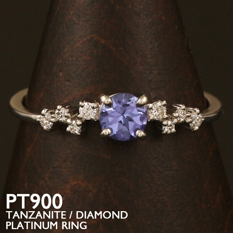 タンザナイト プラチナ リング レディース 指輪 一粒石 ダイヤモンド 0.08ct 12月誕生石 華奢 シンプル PT900 スキンジュエリー アクセサリー 女性用 デザインリング 金属アレルギー対応