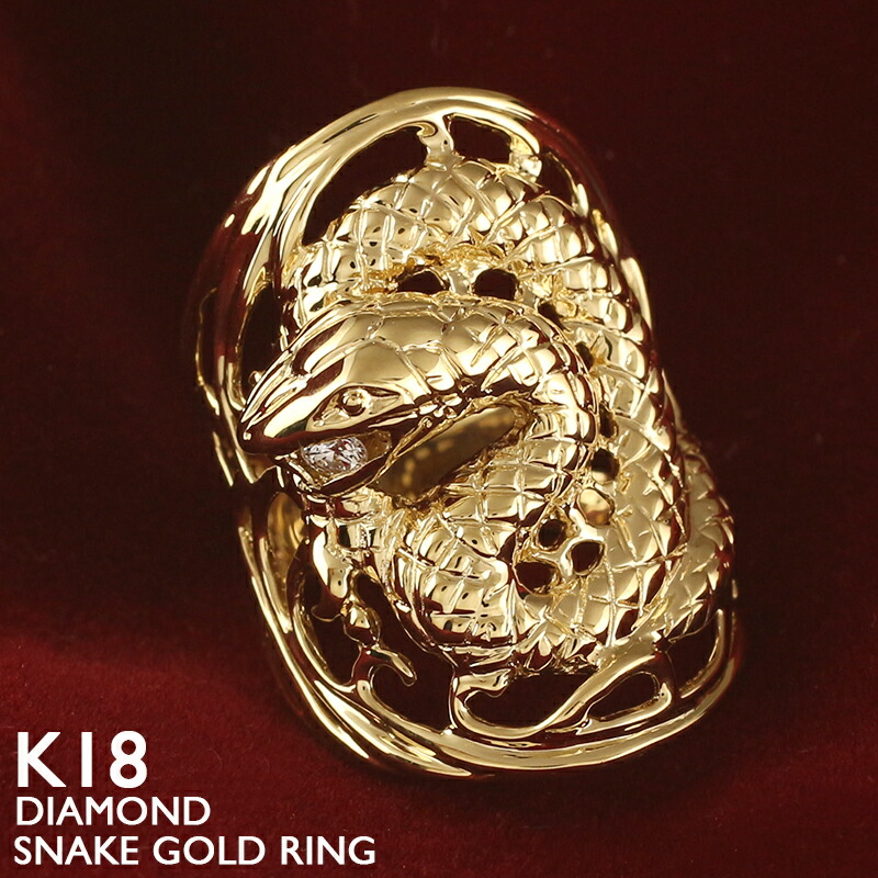 18金 リング レディース メンズ 指輪 蛇 スネーク ダイヤモンド 18K 華奢 シンプル K18 イエローゴールド ピンクゴールド プラチナ 男女兼用 ユニセックス プレゼント ジュエリー 金運 開運 金属アレルギー対応 デザインリング
