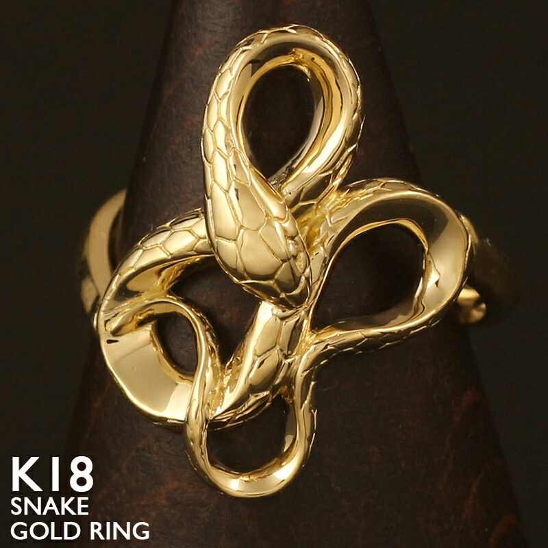 18金 リング レディース 指輪 K18 蛇 スネーク 18K 華奢 シンプル イエローゴールド ピンクゴールド プラチナ スキンジュエリー アクセサリー 女性用 デザインリング 干支 縁起物 金属アレルギー対応 地金 ジガネ