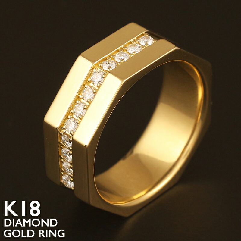 【ポイント5倍 4/10 1:59まで】18金 リング メンズ ダイヤモンド 0.3ct 指輪 K18 オクタゴナルリング 8面体デザイン 18K イエローゴールド プラチナ PT900 ラインストーン 金属アレルギー対応 男性 太め