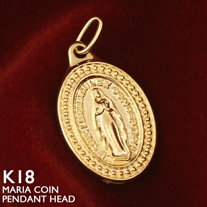 楽天市場】18金 ペンダントトップ コイン レディース K18 聖母 マリア