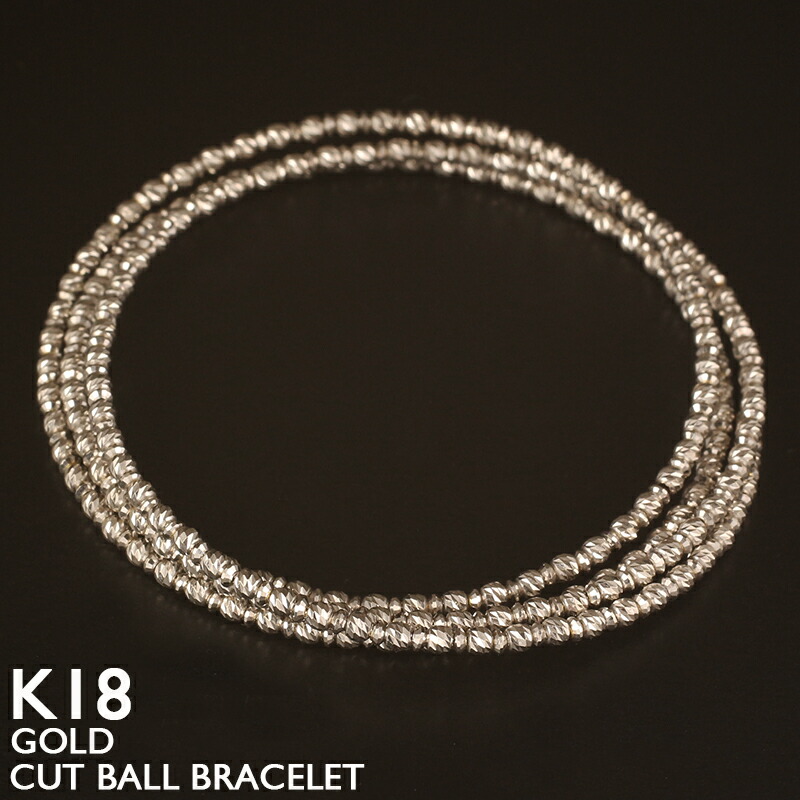 【ポイント5倍 4/10 1:59まで】18金 ブレスレット K18 レディース カットボール 3連 トリプル 形状記憶ワイヤー入り フリーサイズ 18K 地金 華奢 シンプル ホワイトゴールド 重ねづけ おしゃれ 人気 ブレス 金属アレルギー 安心 一点限り